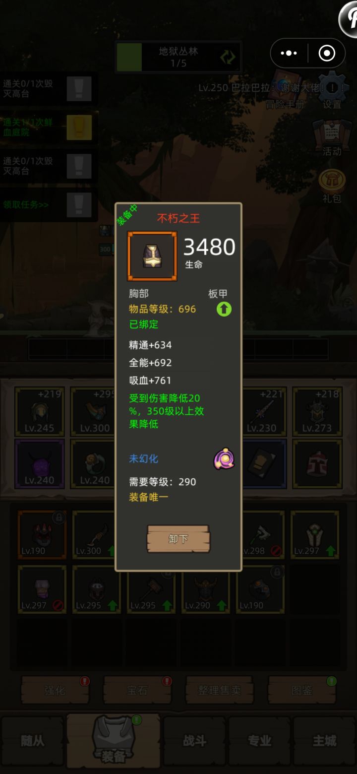 求问减伤属性截图