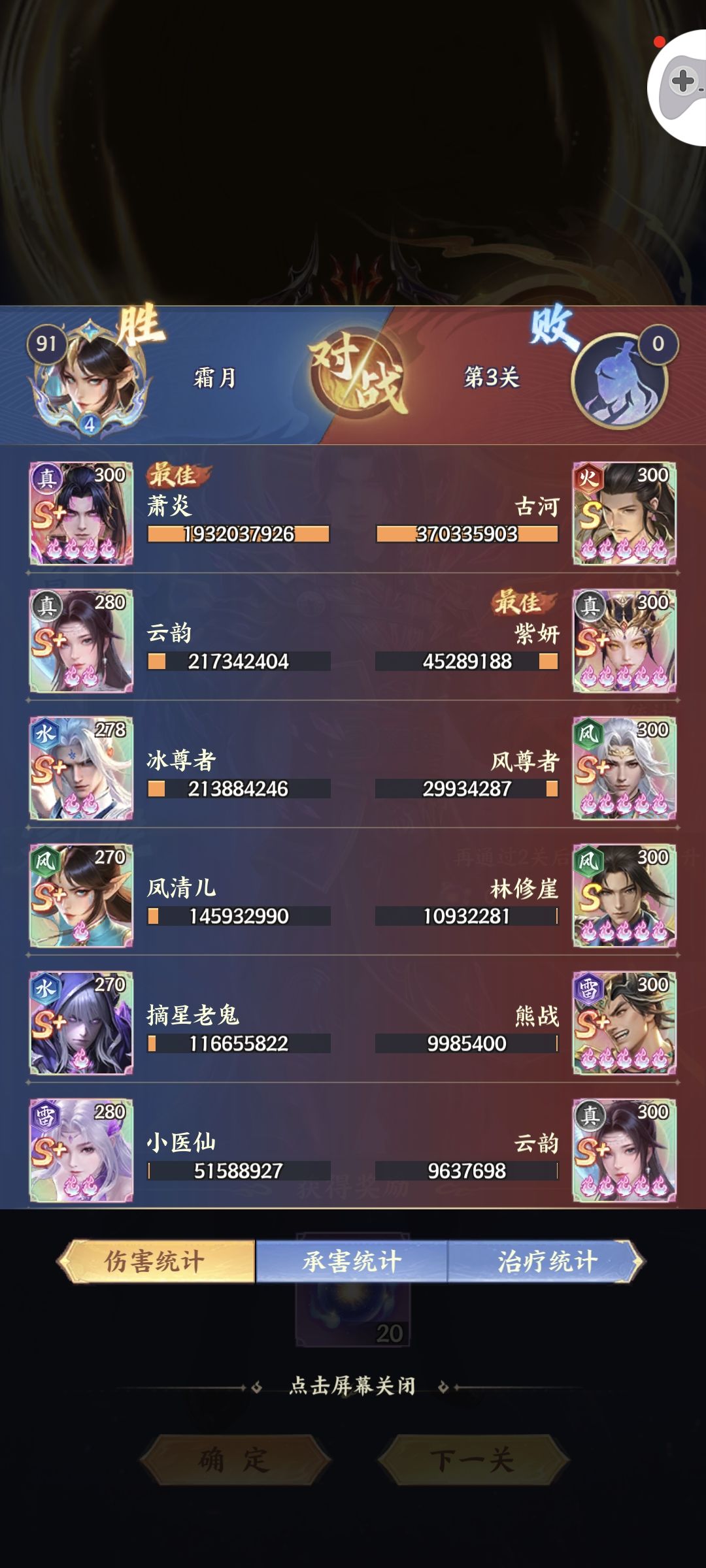遗迹第三关终于过了,拿下每日低保 1