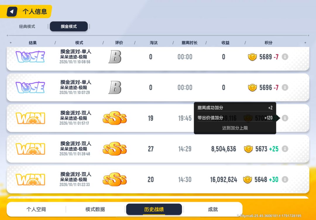 肠岛即将进入通货大膨胀时期（时间线回顾 3