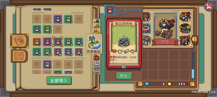 这乌龟是凉屋的跌?截图