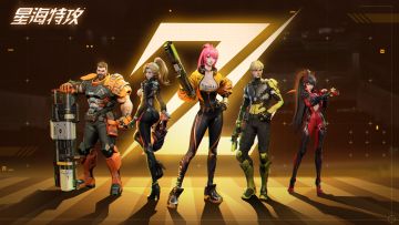 【星海特攻】大事专用标题