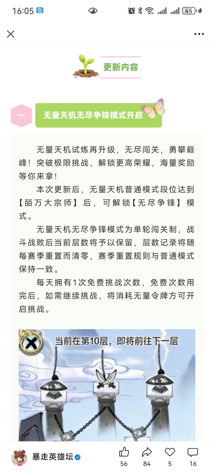 即将更新(附特暗)截图