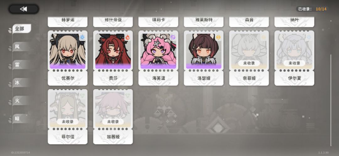 达成成就,400抽0up角色 2