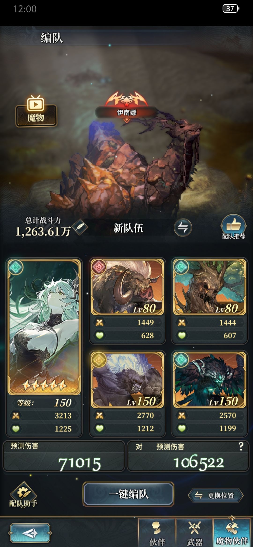 风队算不算小毕业了 2