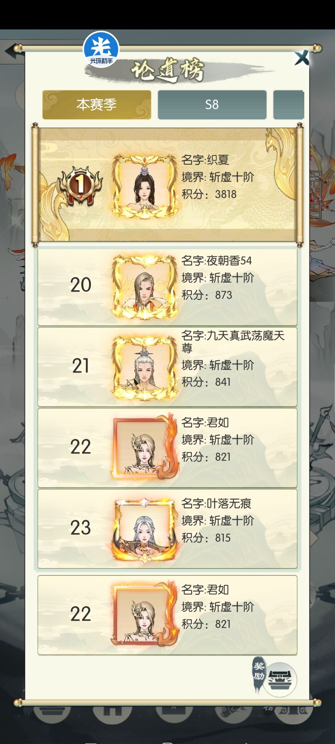 论道S9自留贴 3