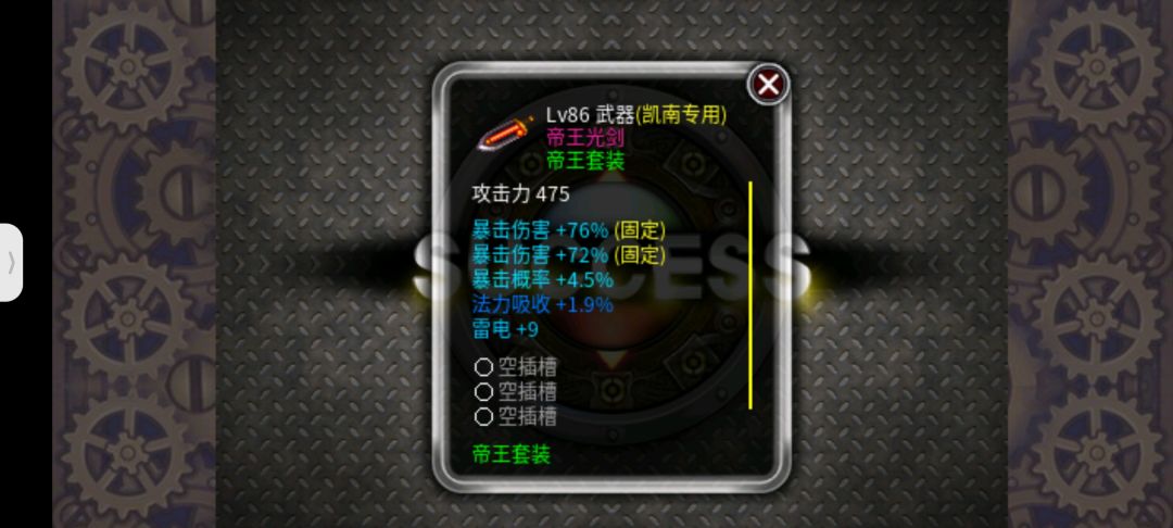 简单攻略 2