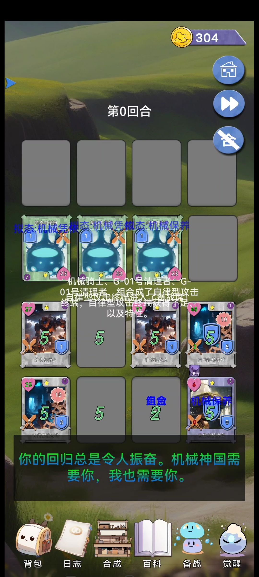关于机械改造成就如何完成 2