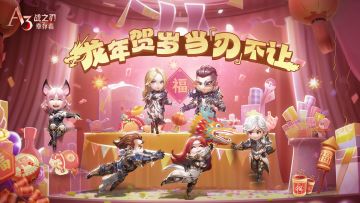 【A3春节献礼】龙年贺岁 当刃不让