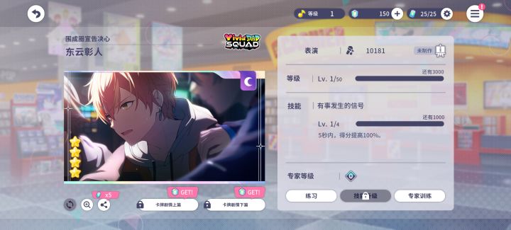 无语子截图