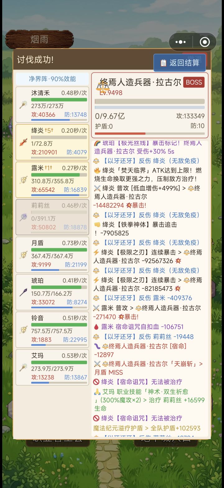 暴击追击是不是有bug截图