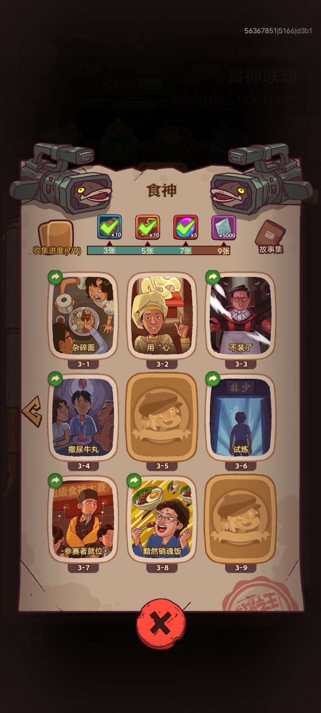 id:60772738 1