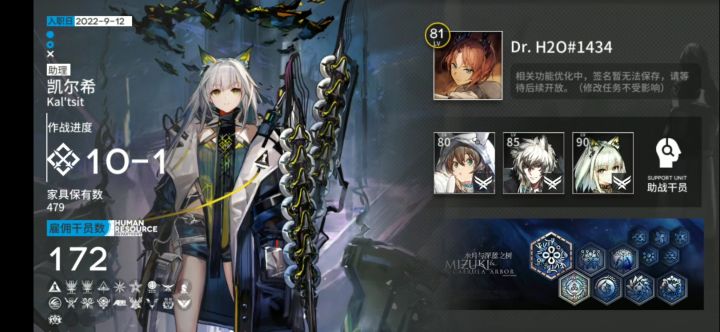 晚安，泰拉截图