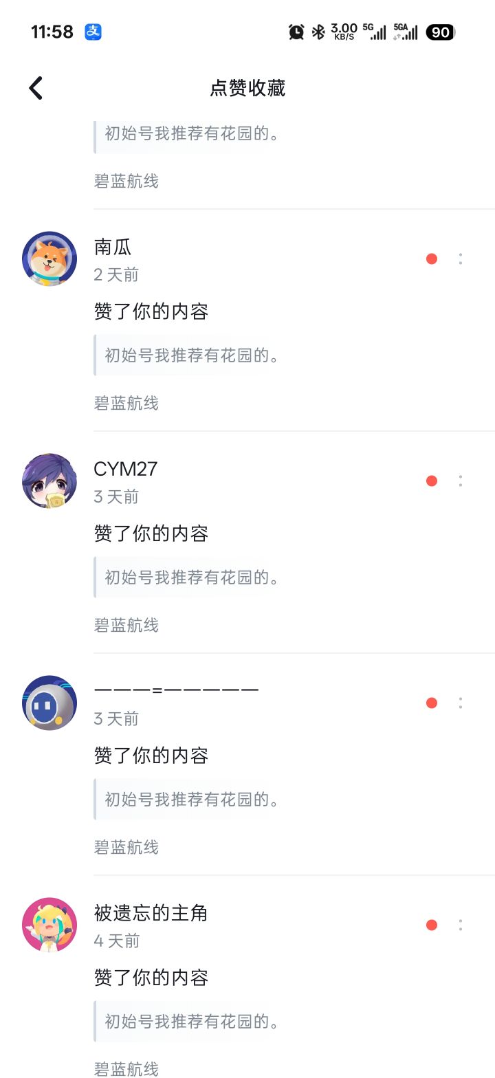 怎么 4 年前的帖子突然间有人开始点赞了截图