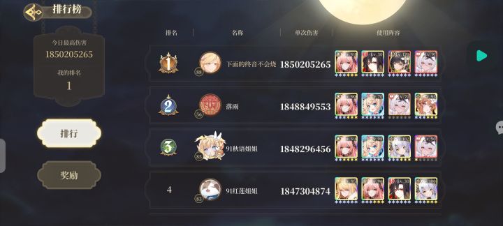 纯白进阶版 角色阵营赋格截图