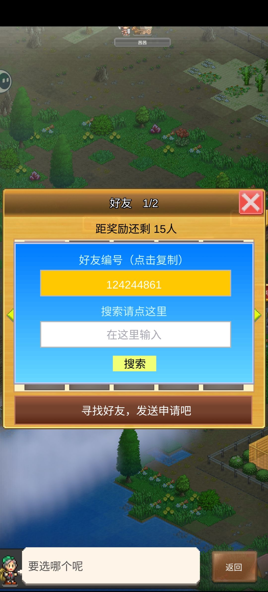 来一波好友呗 1