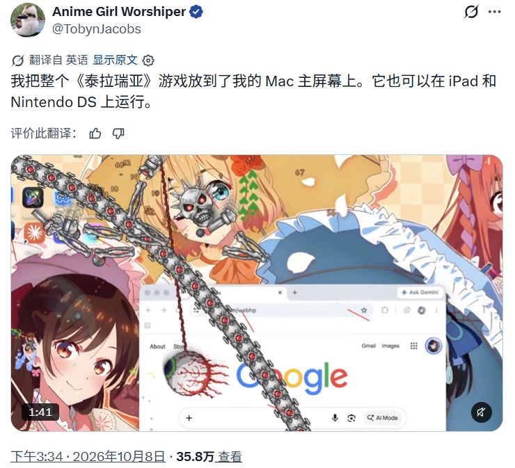 泰拉瑞亚入驻电脑桌面!还能跨设备联动 2