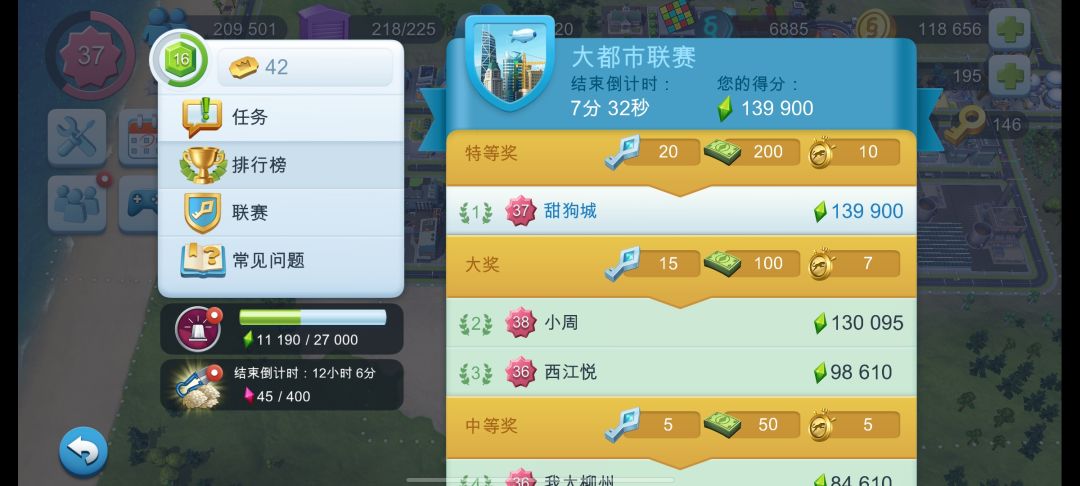 一整晚啥也没干,就跟第二名争第一 2