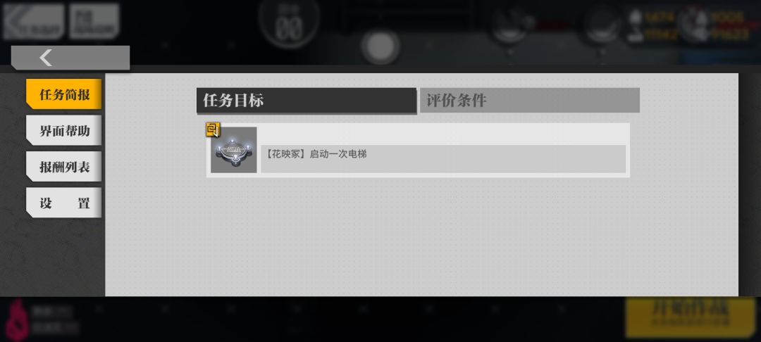 请问一下,常驻活动双联乱数地图里 1