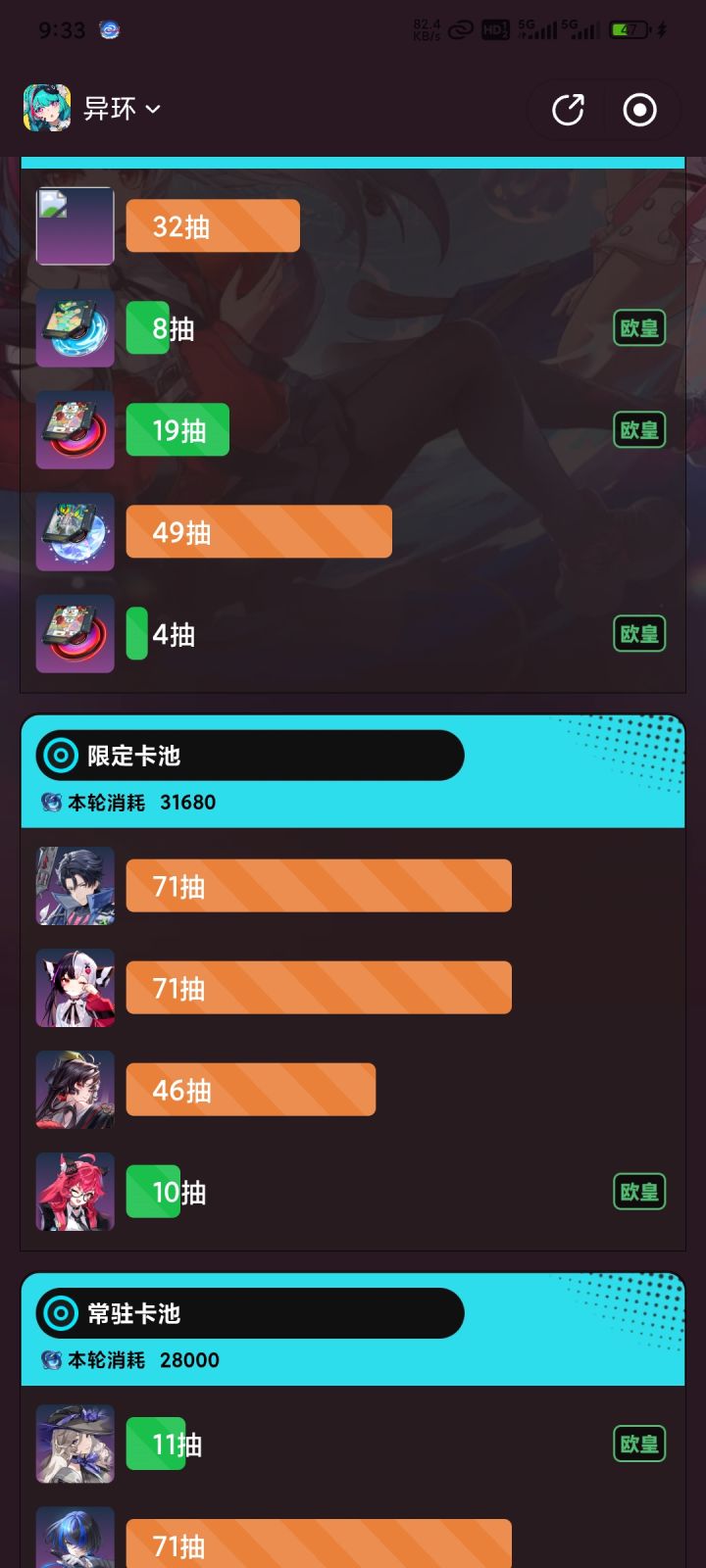 后悔死了截图