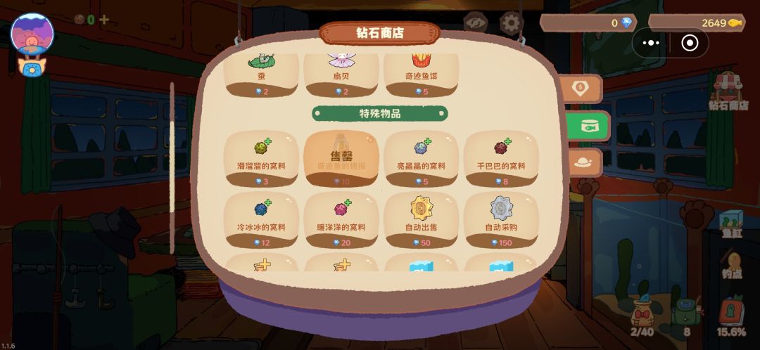 为什么我买了干巴巴窝料,但是背包里没有啊 1