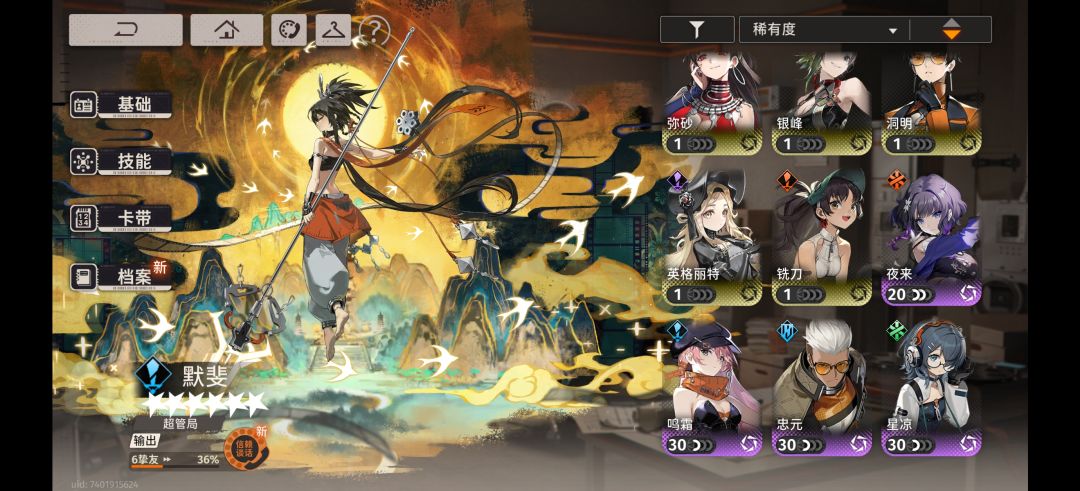 二队怎么配 3