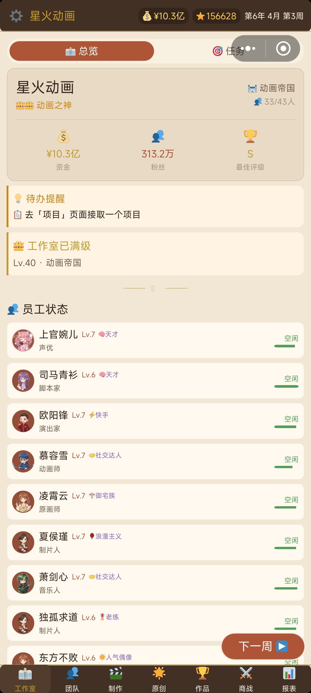 一点点想法 2