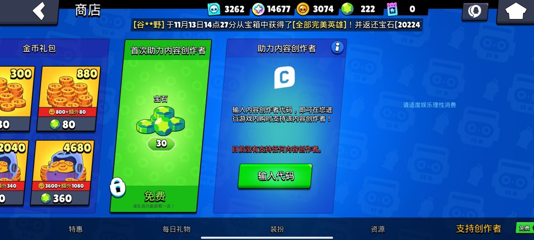 这个助力是什么 1