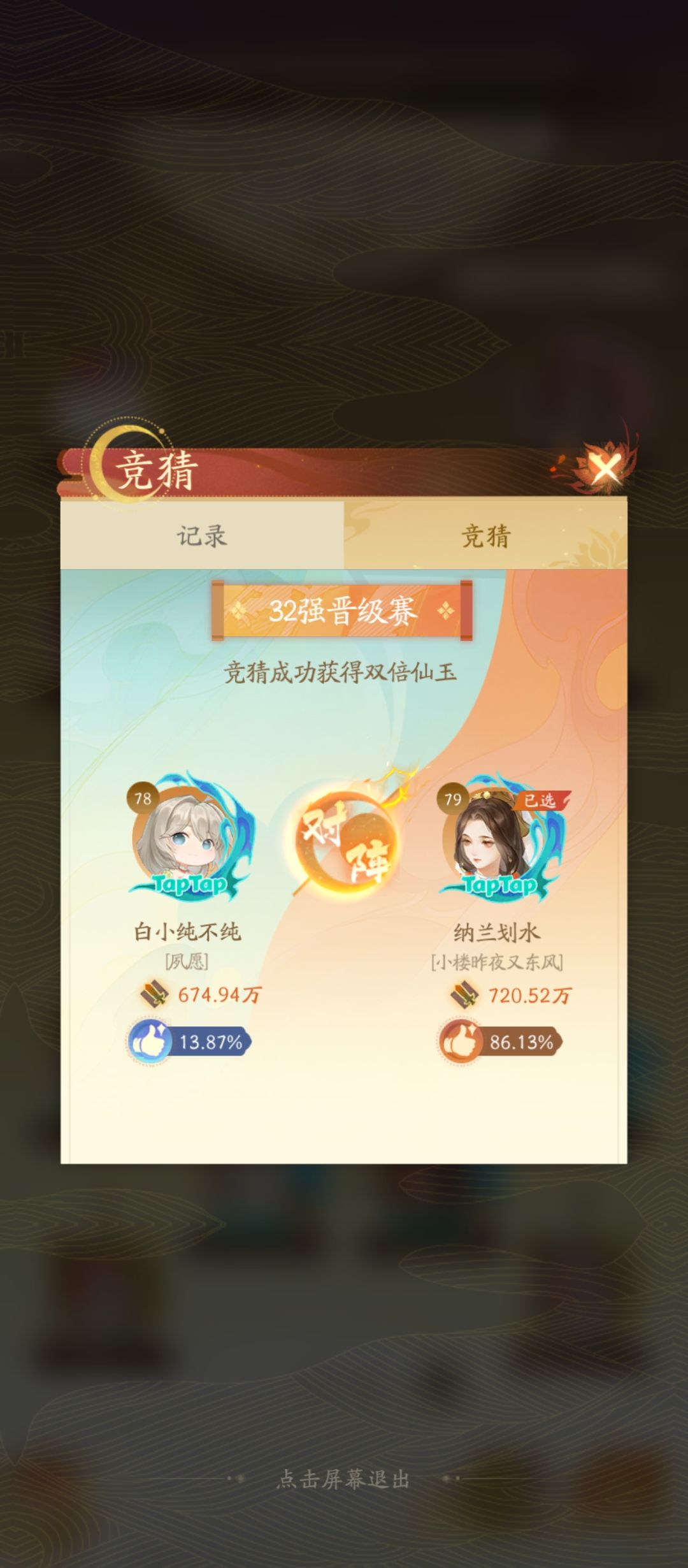 被一队杀穿了 1