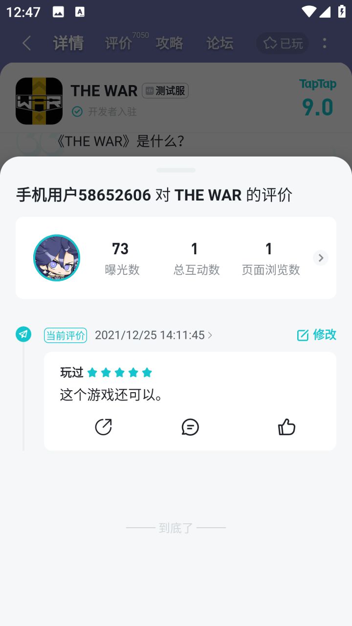 小王，UID：11262109。截图