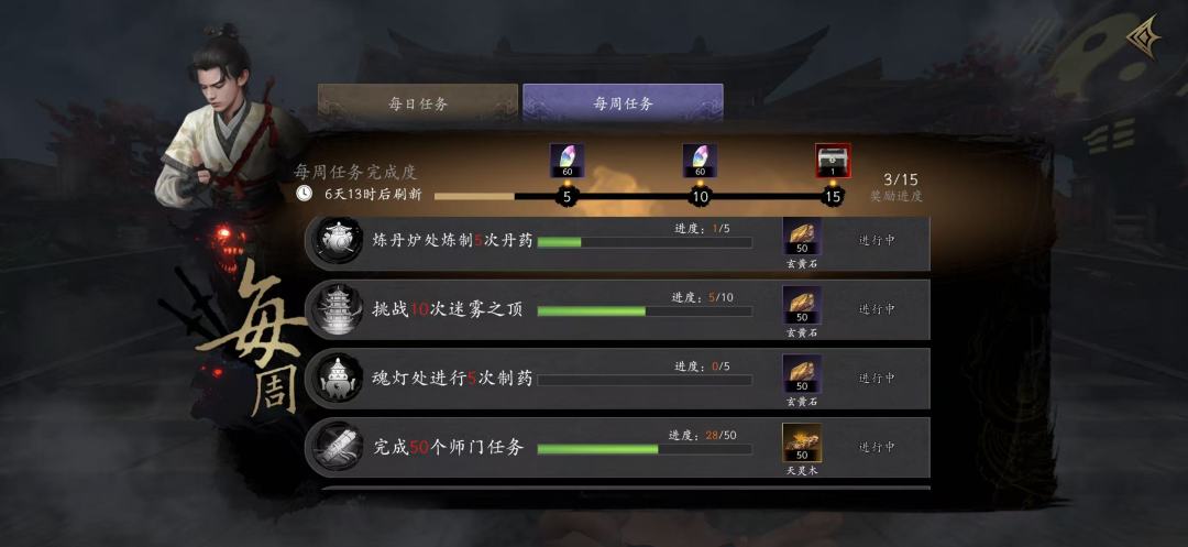 魂灯制药全到上限了,怎么完成周任务里的魂灯制药啊 1