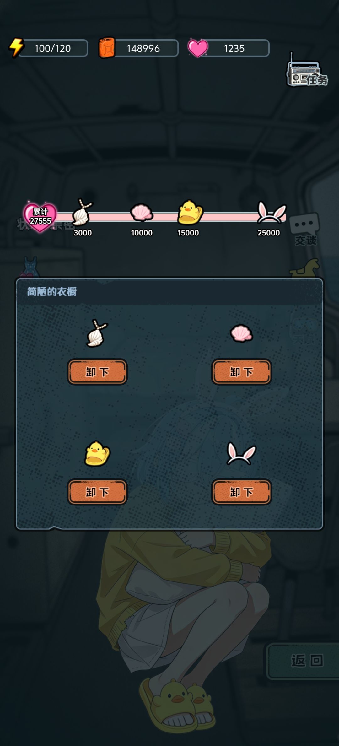 电表倒转了 2