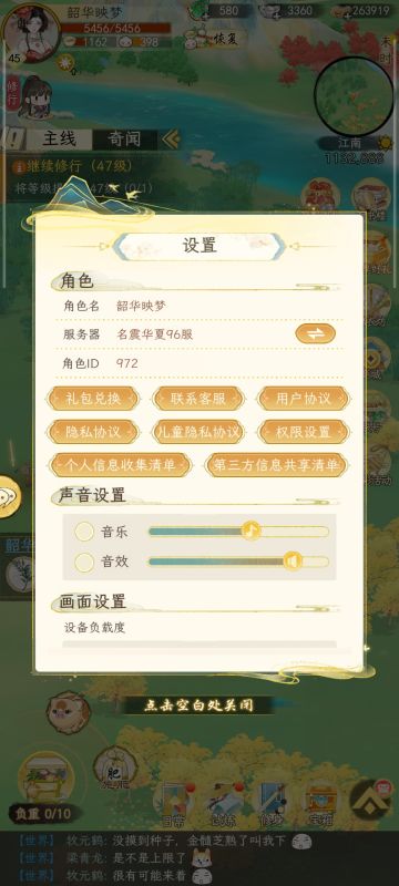 玩了八天后，给官方的建议。