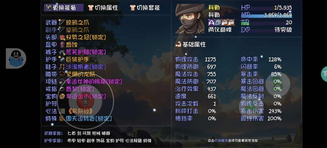 药王谷-爆率队一回合解决列王 3
