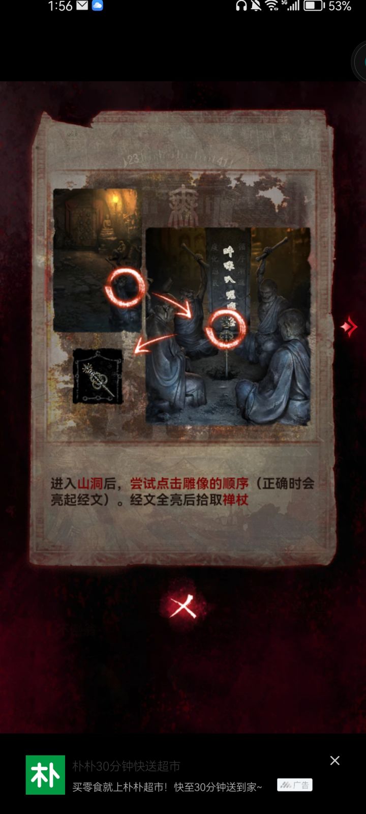 我顺序全都试了一遍说是顺序不对,这该怎么敲截图