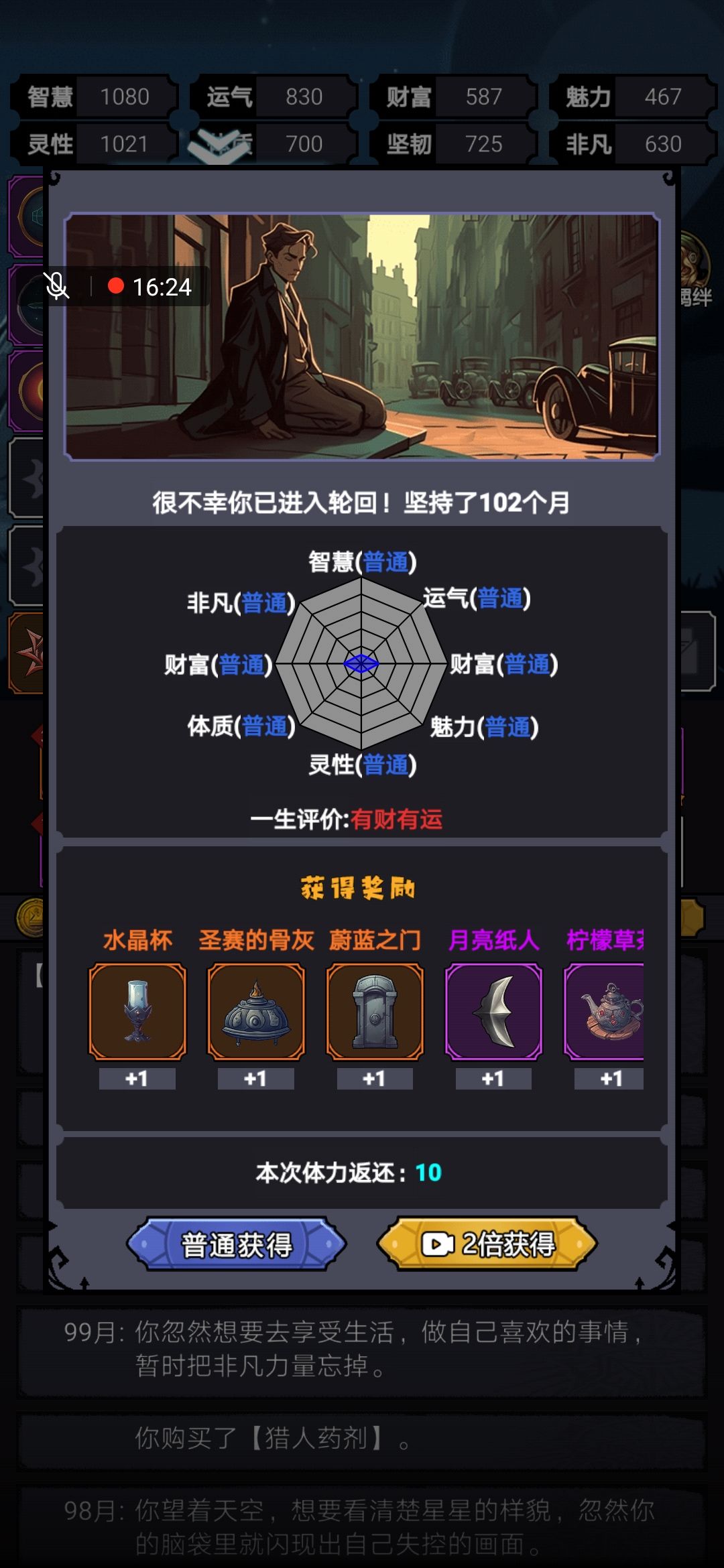 邪神 3