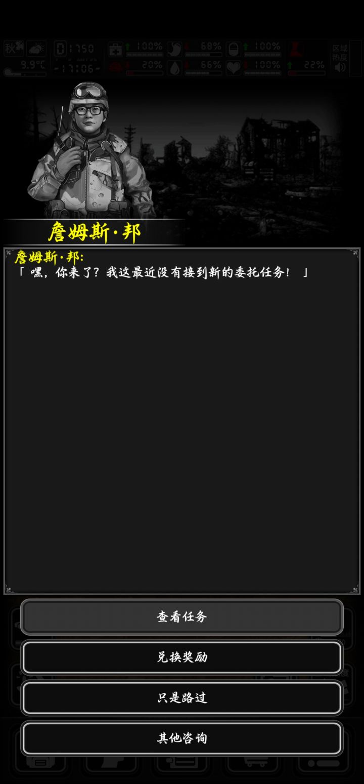 战旗怎么接8阶任务?截图