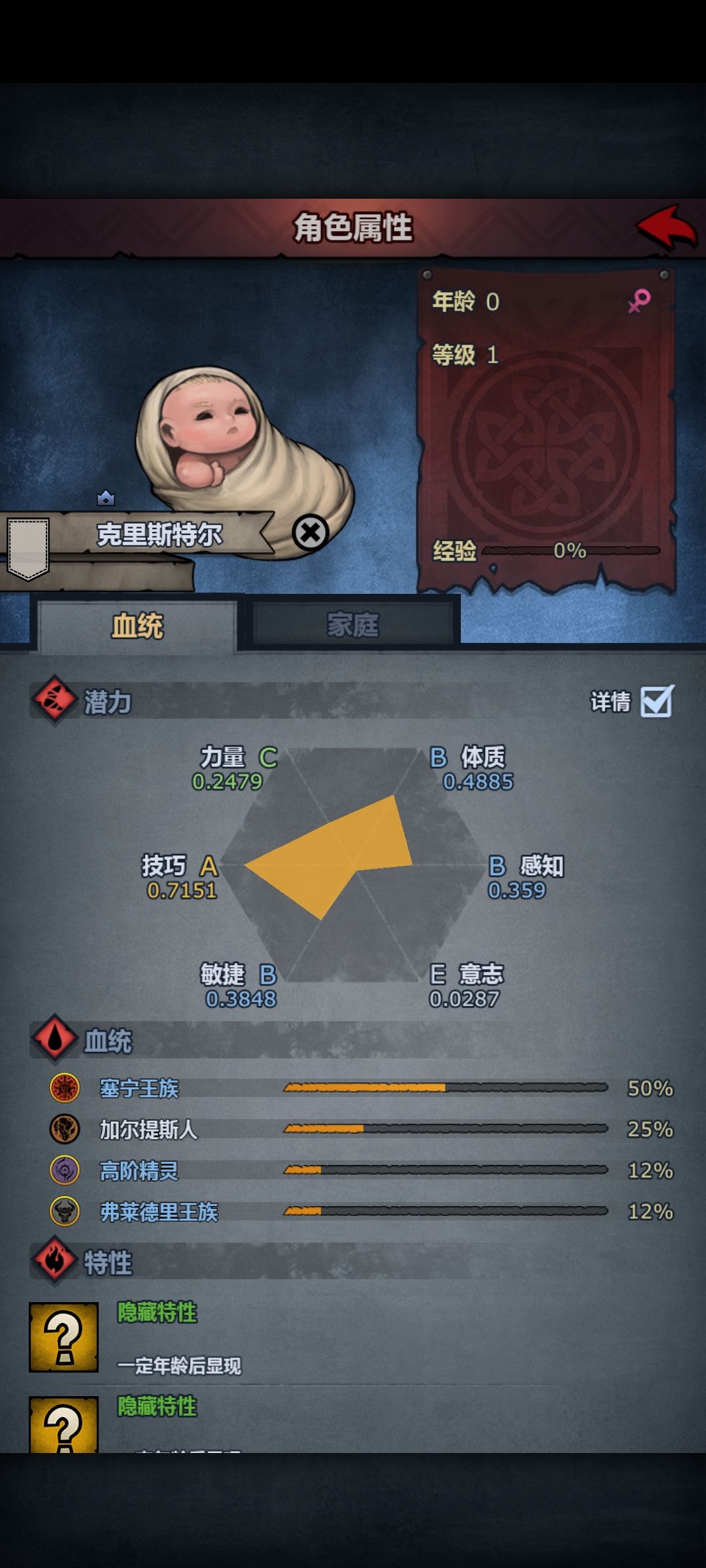 混血上限几个血脉 1