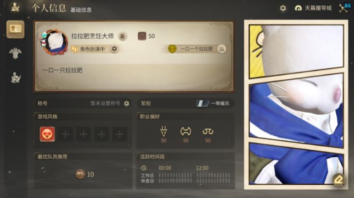 天幕魔导城来人截图