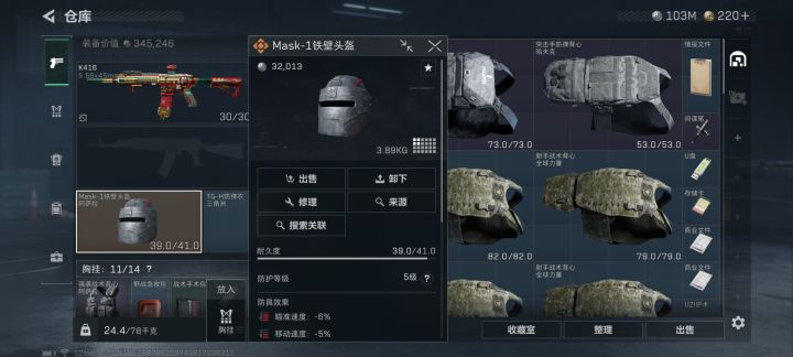 普坝不是不能带五级头吗截图