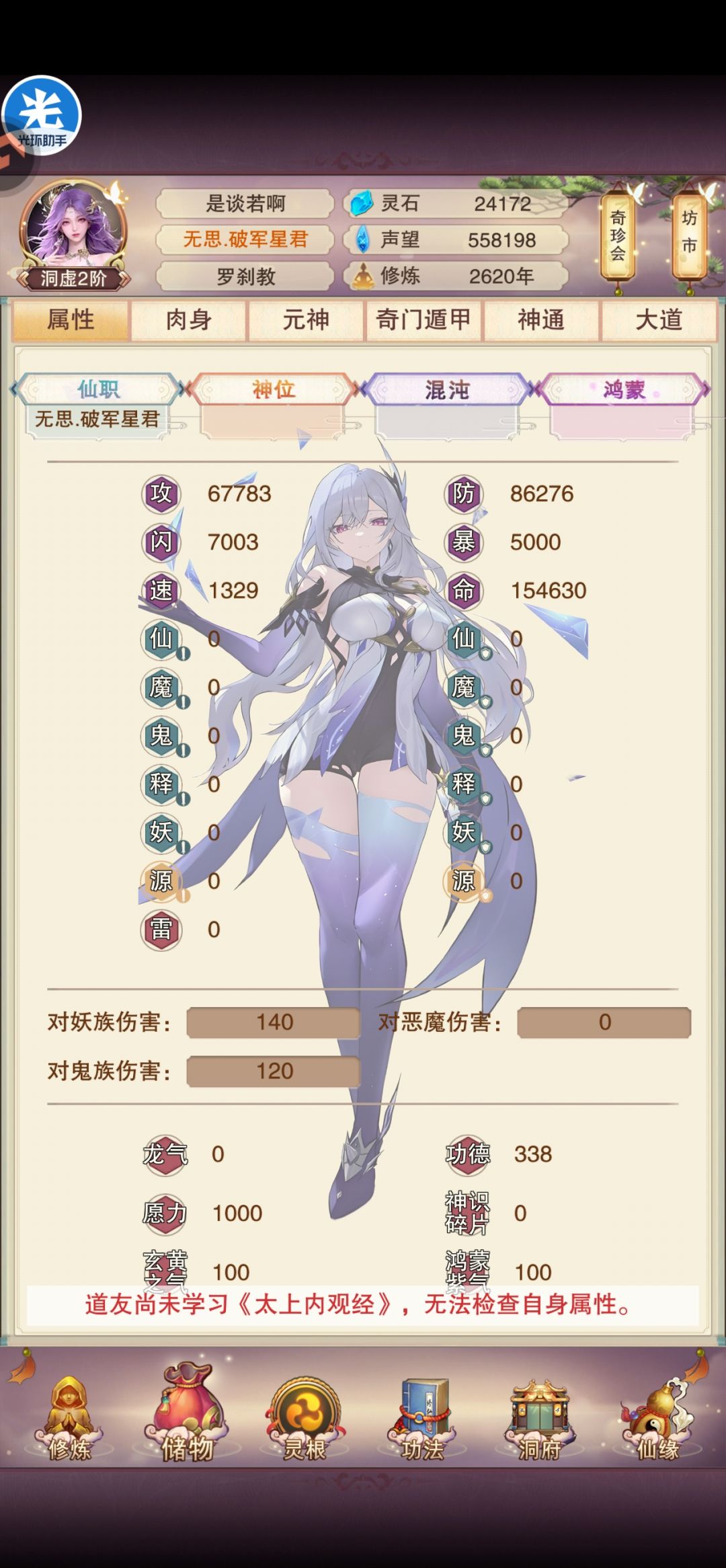 九游169区青云不定时记录（2600+）截图