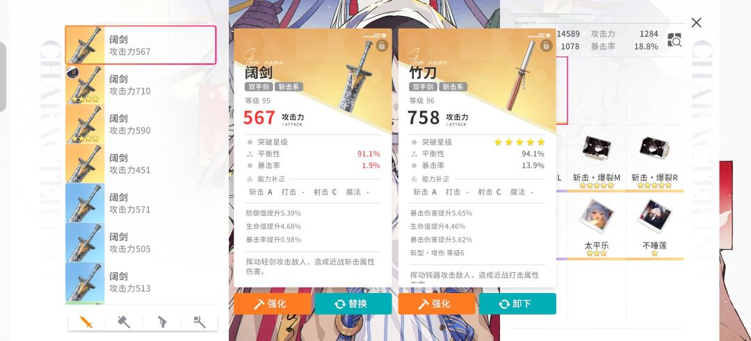 我光为什么升到90级面板全部减了一半? 1
