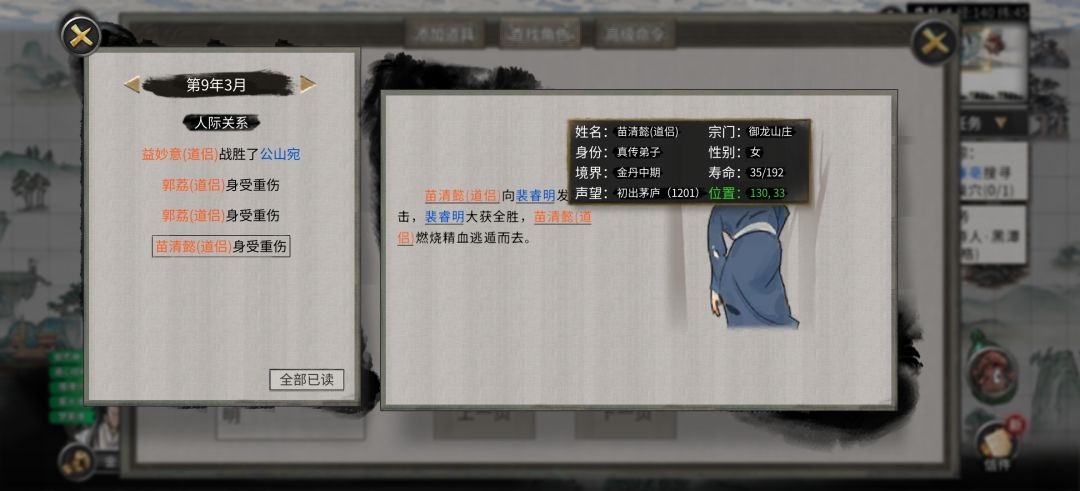 什么?天骄道侣打不过结晶路人 3