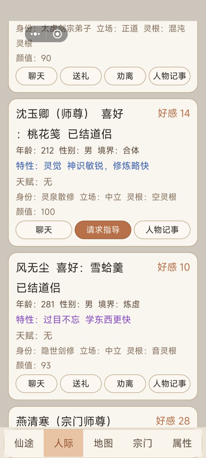 这是bug吗截图