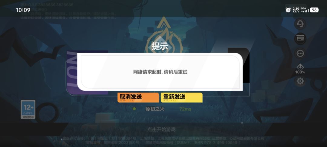 你们能进游戏吗? 1
