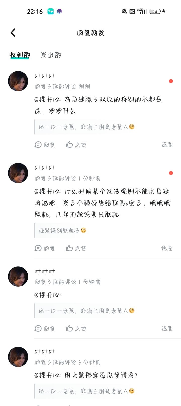 心心,有人侮辱女性啊 1