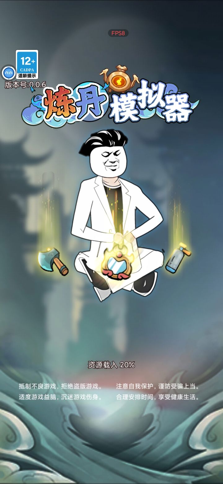 画完完美!挂机不停!值得一试截图