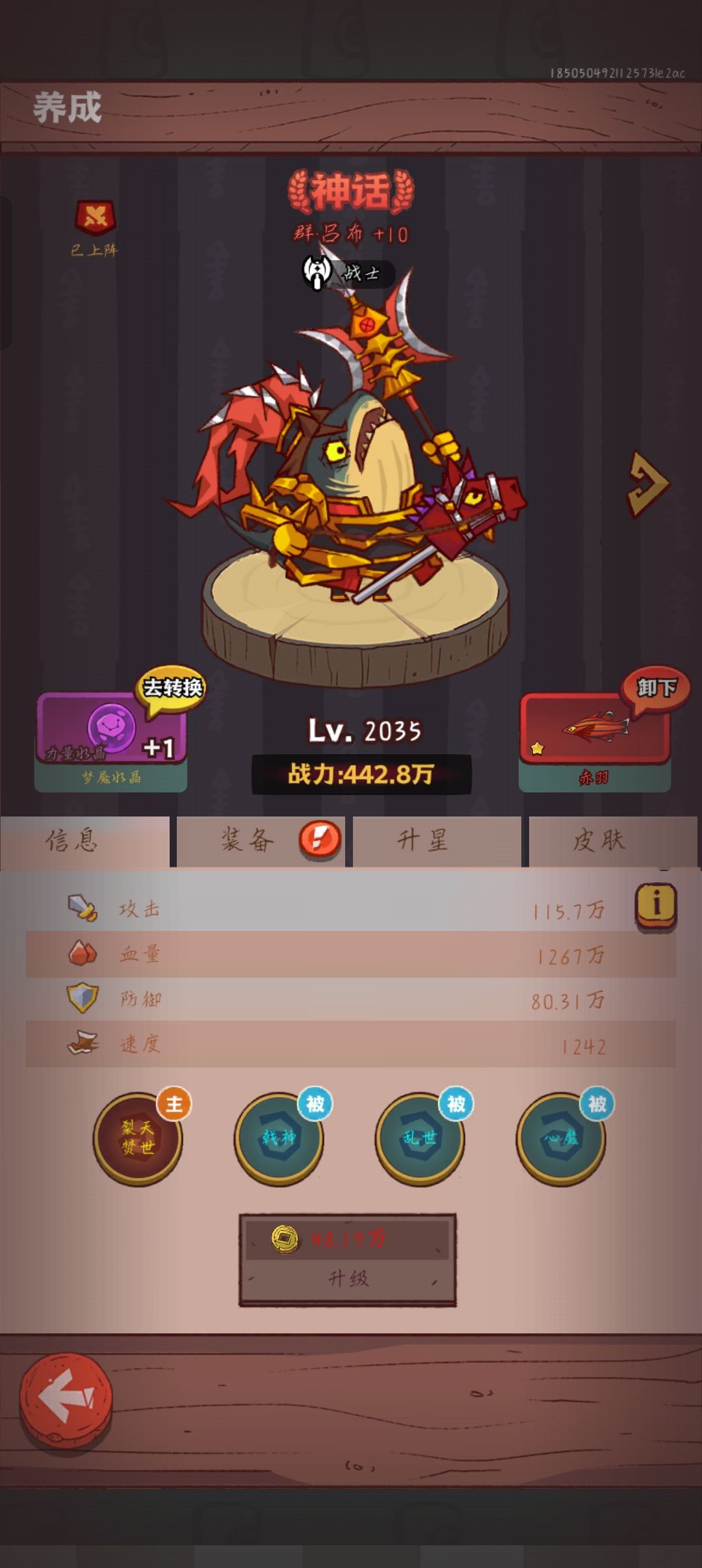 玩了十天,这吕布合格不 2