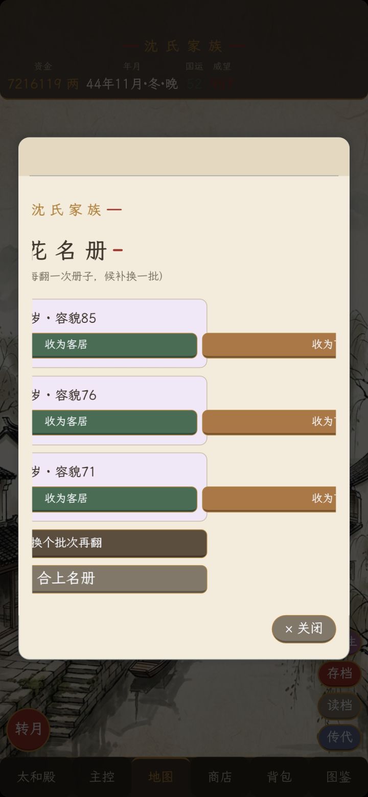 一个小问题截图