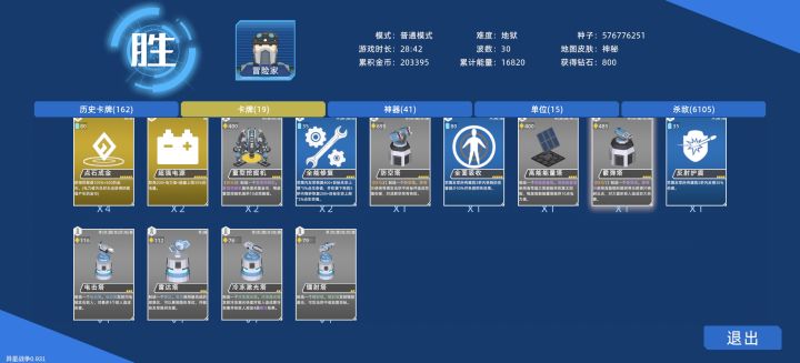 200w了 但是其实还没到上限截图
