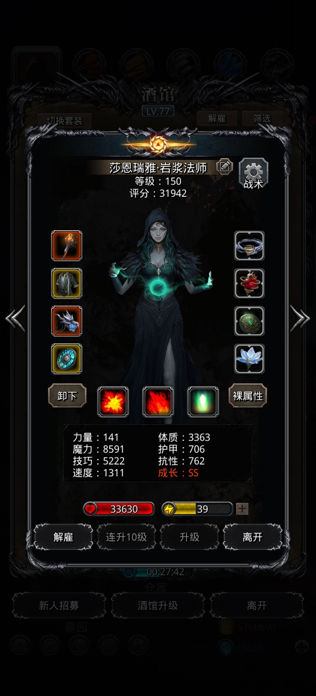 无鬼心二通海怪巨像纪念 3